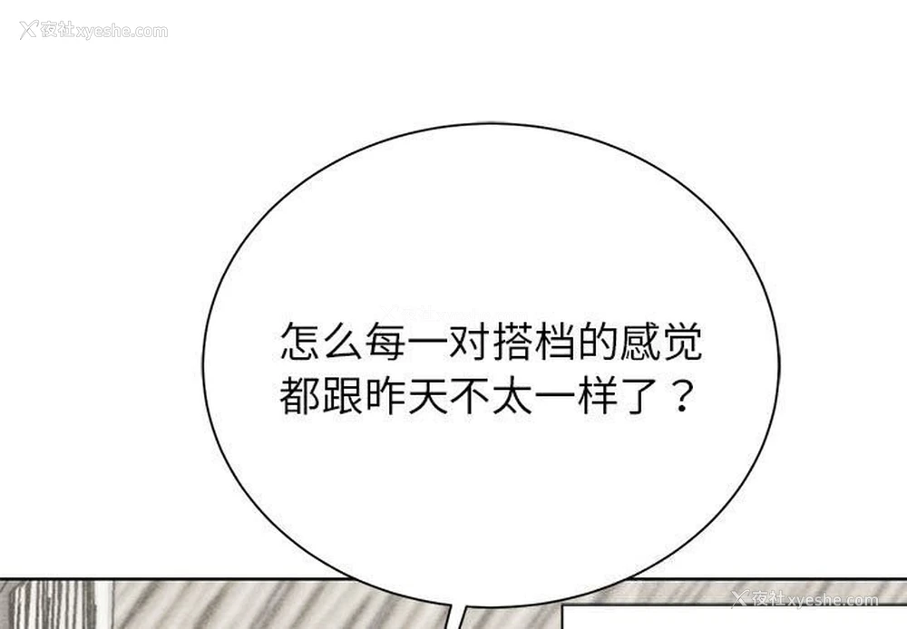 3P - 危险同学会