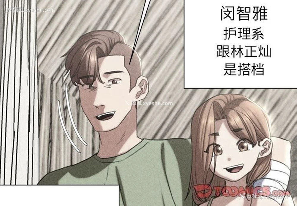 4P - 危险同学会