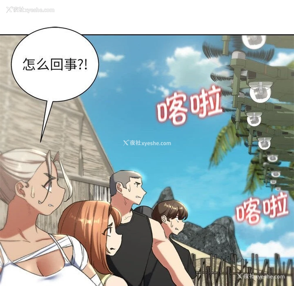 51P - 危险同学会