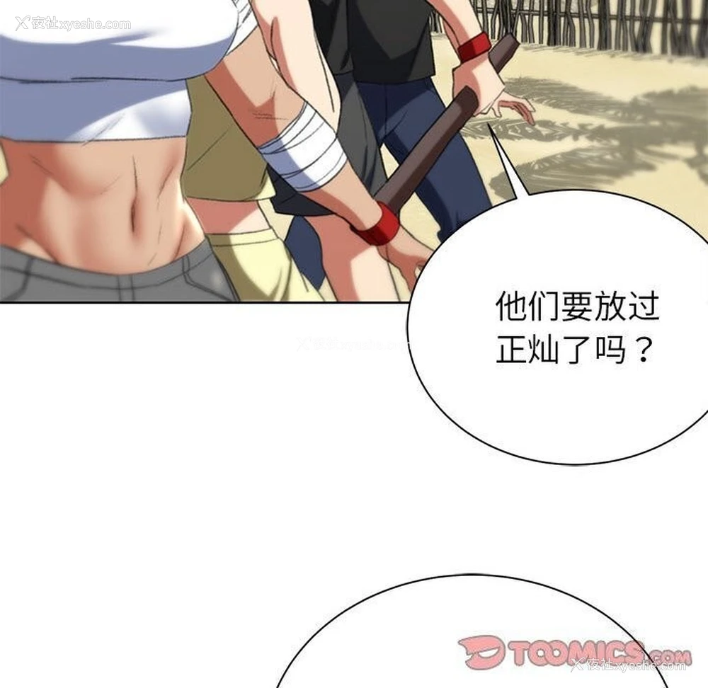 52P - 危险同学会