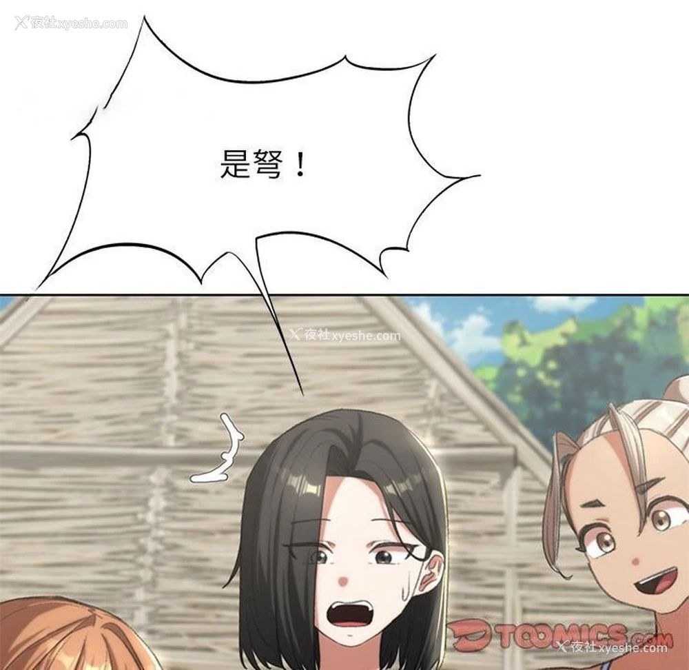 60P - 危险同学会