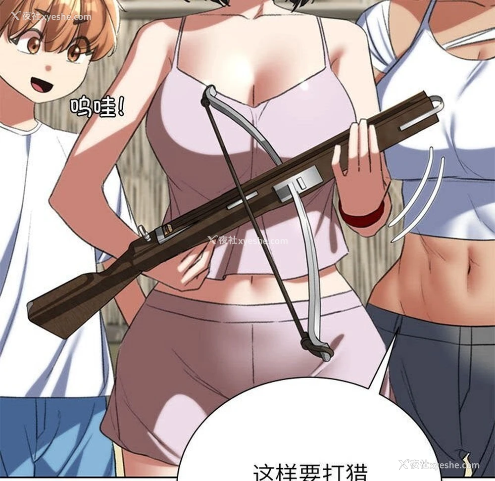 61P - 危险同学会