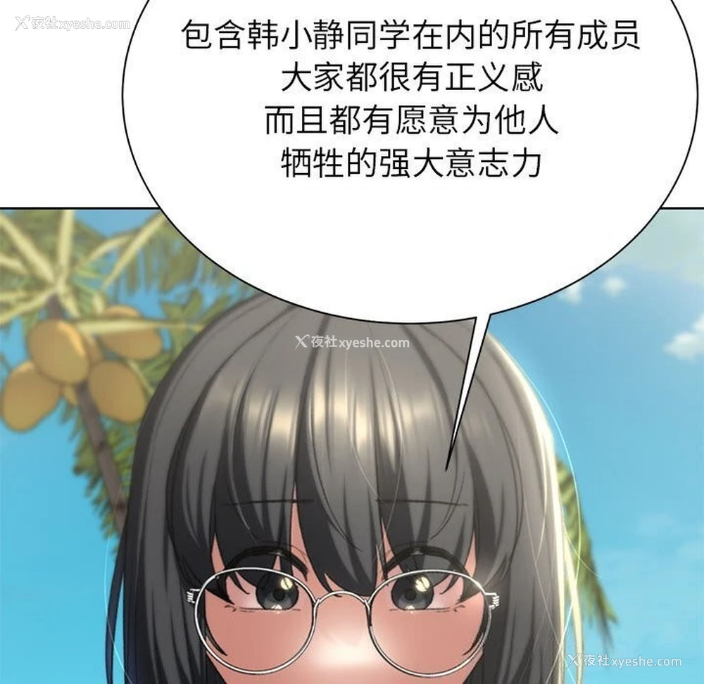 65P - 危险同学会