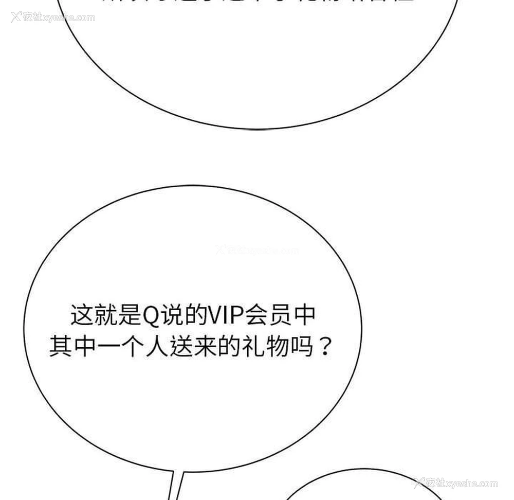67P - 危险同学会