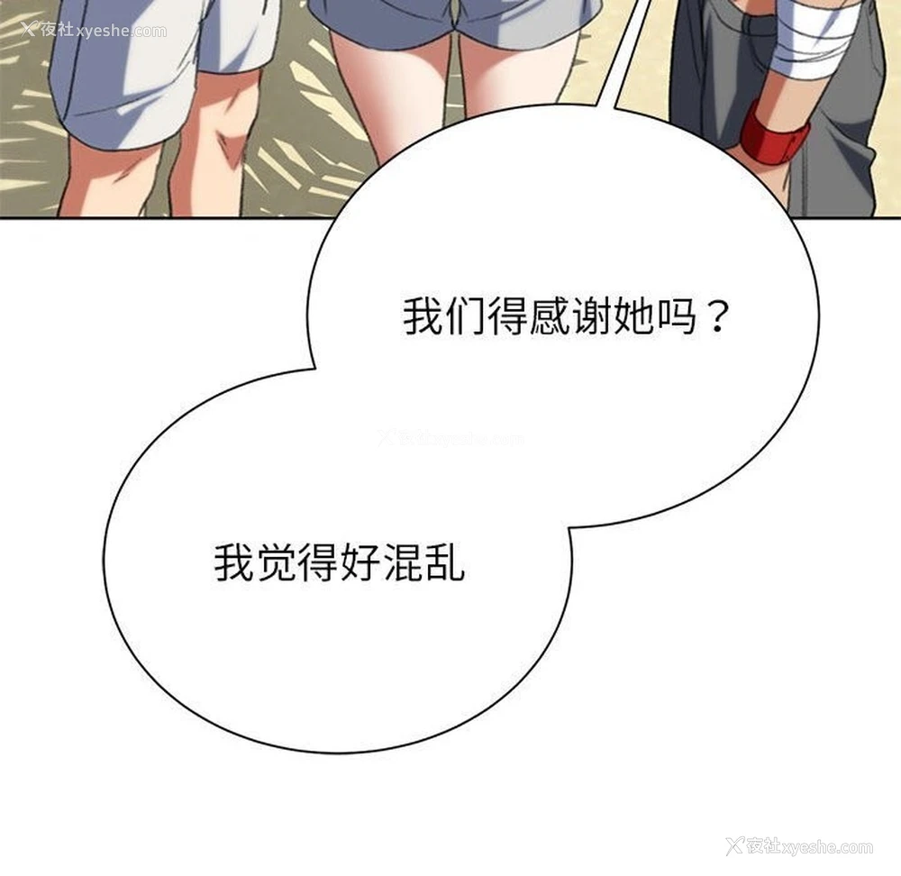 69P - 危险同学会