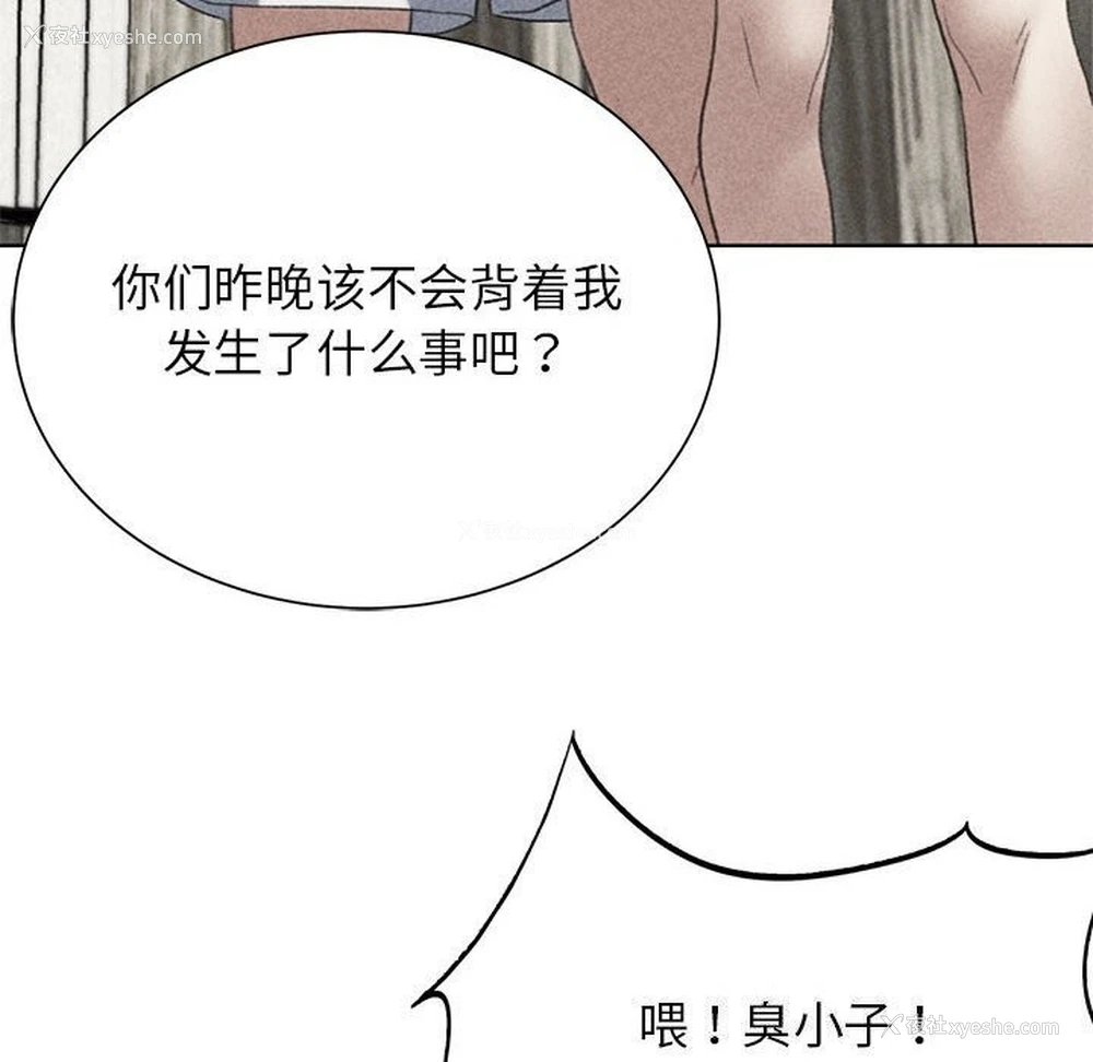 6P - 危险同学会