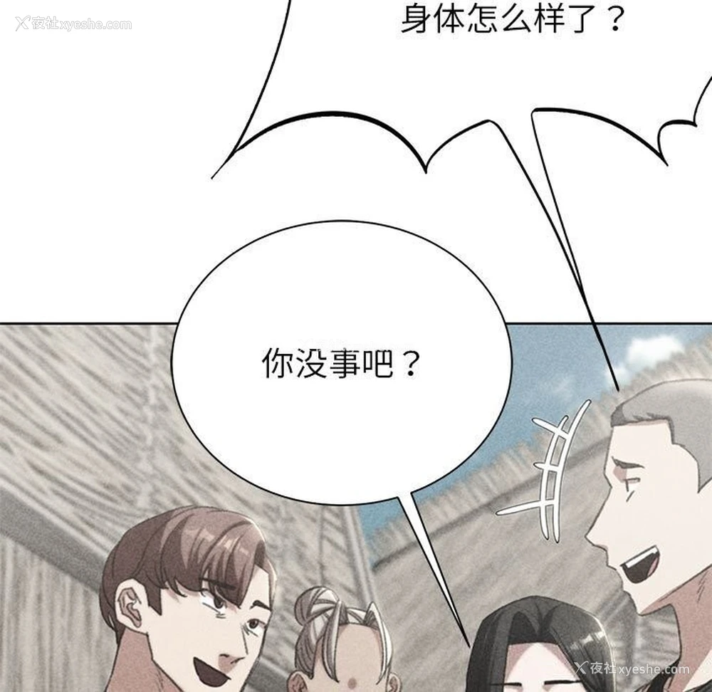 7P - 危险同学会