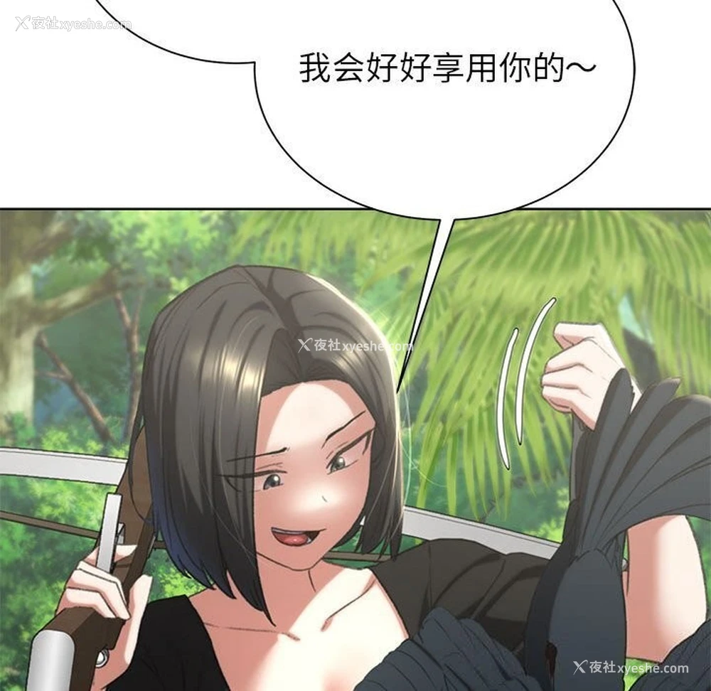 91P - 危险同学会