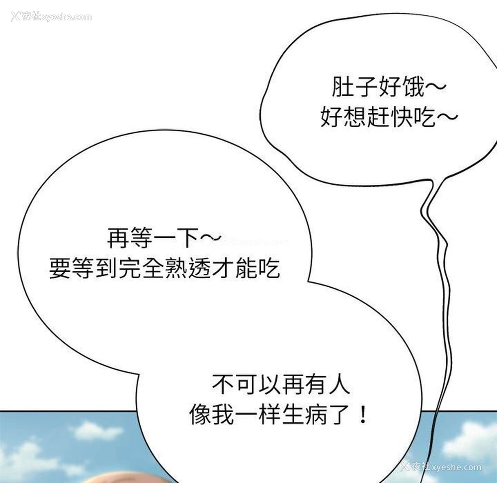 96P - 危险同学会