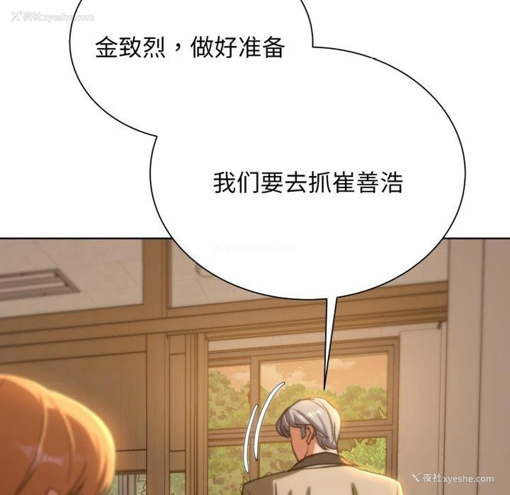 102P - 危险同学会