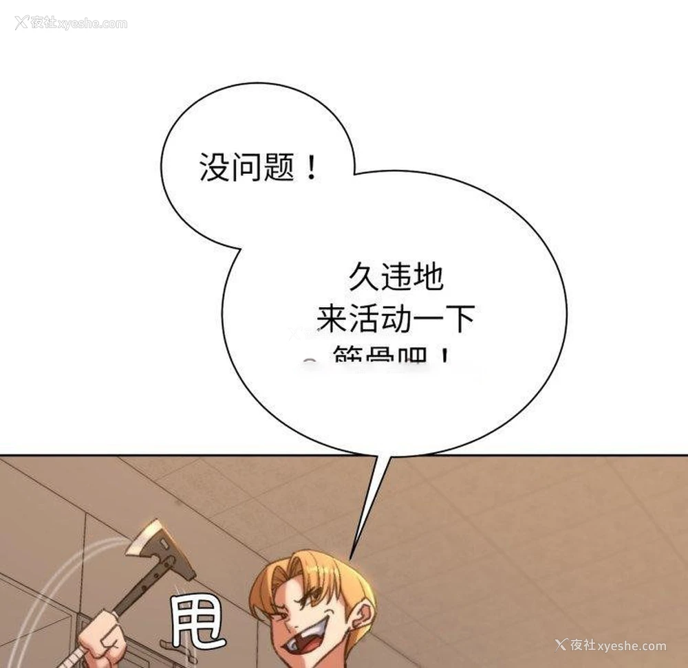 104P - 危险同学会