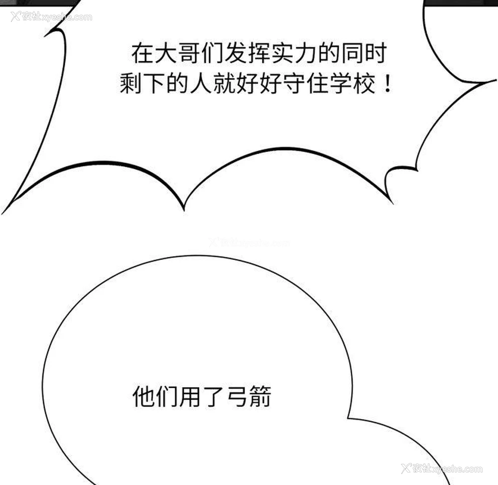 106P - 危险同学会