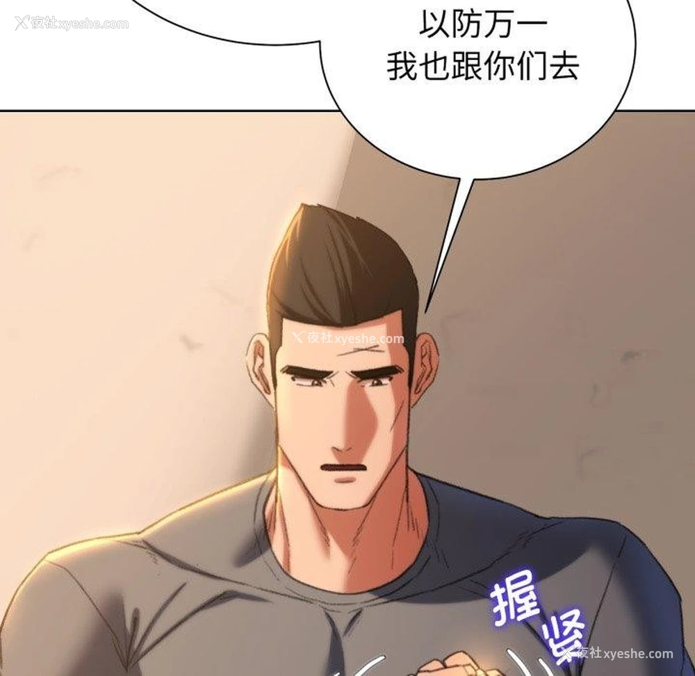 107P - 危险同学会