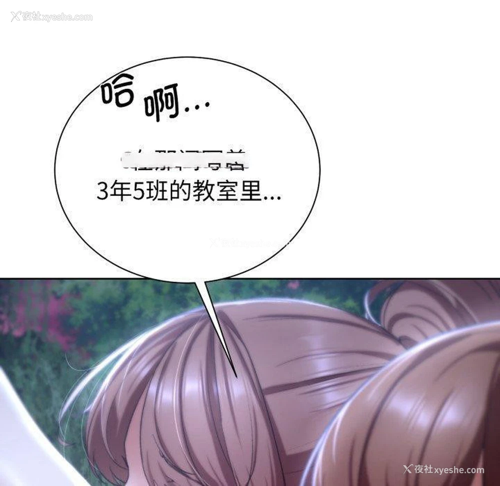 119P - 危险同学会