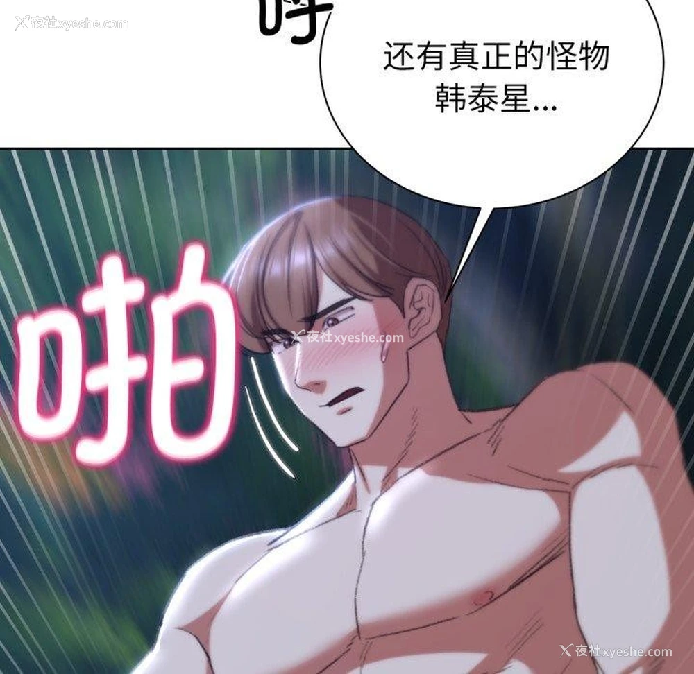 132P - 危险同学会