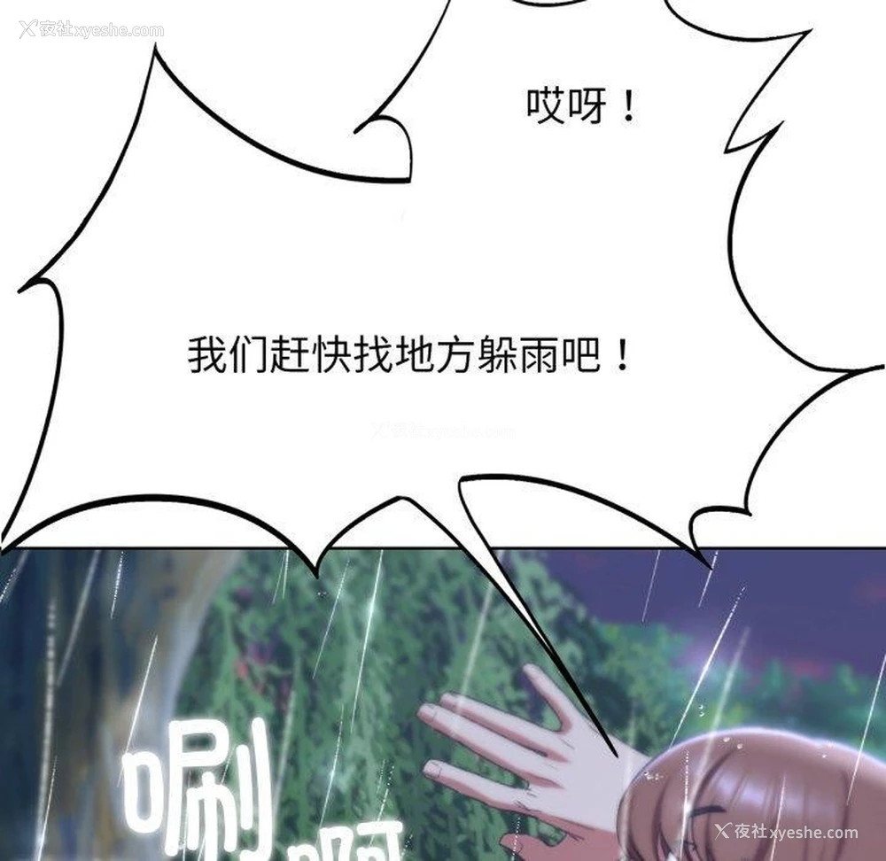 143P - 危险同学会