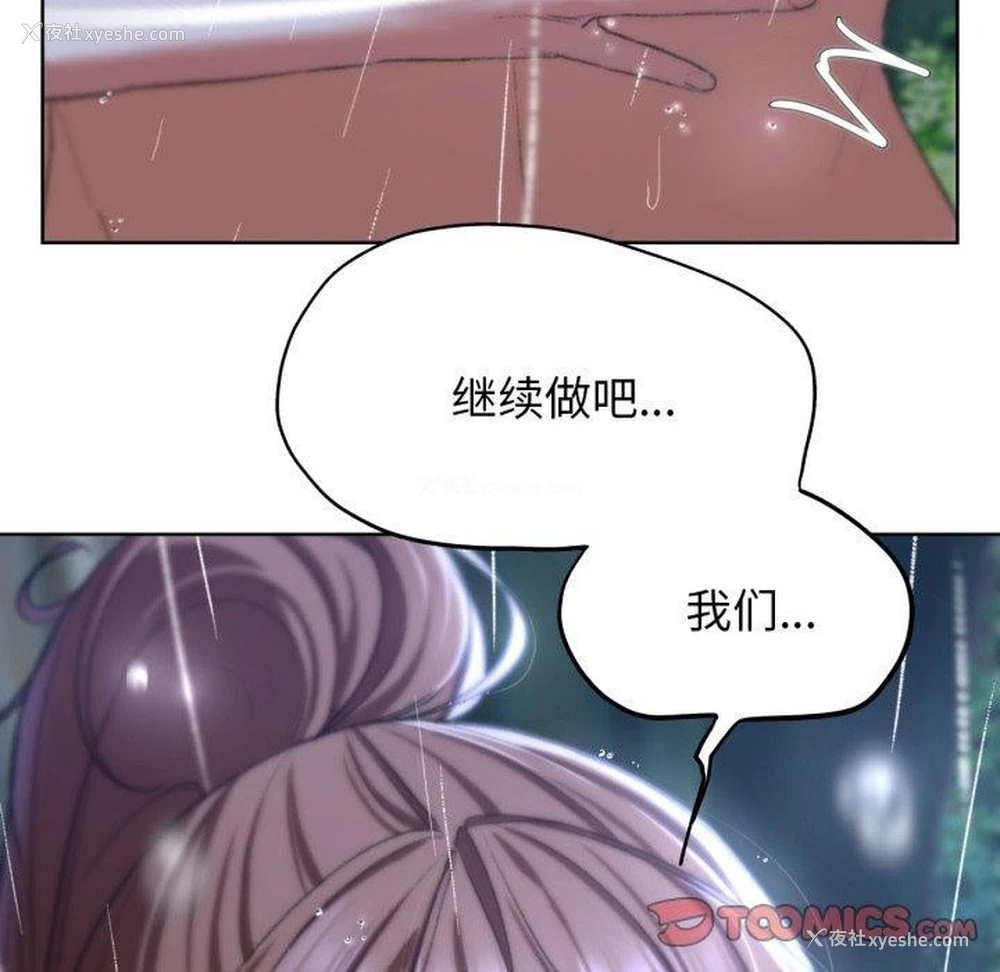 147P - 危险同学会