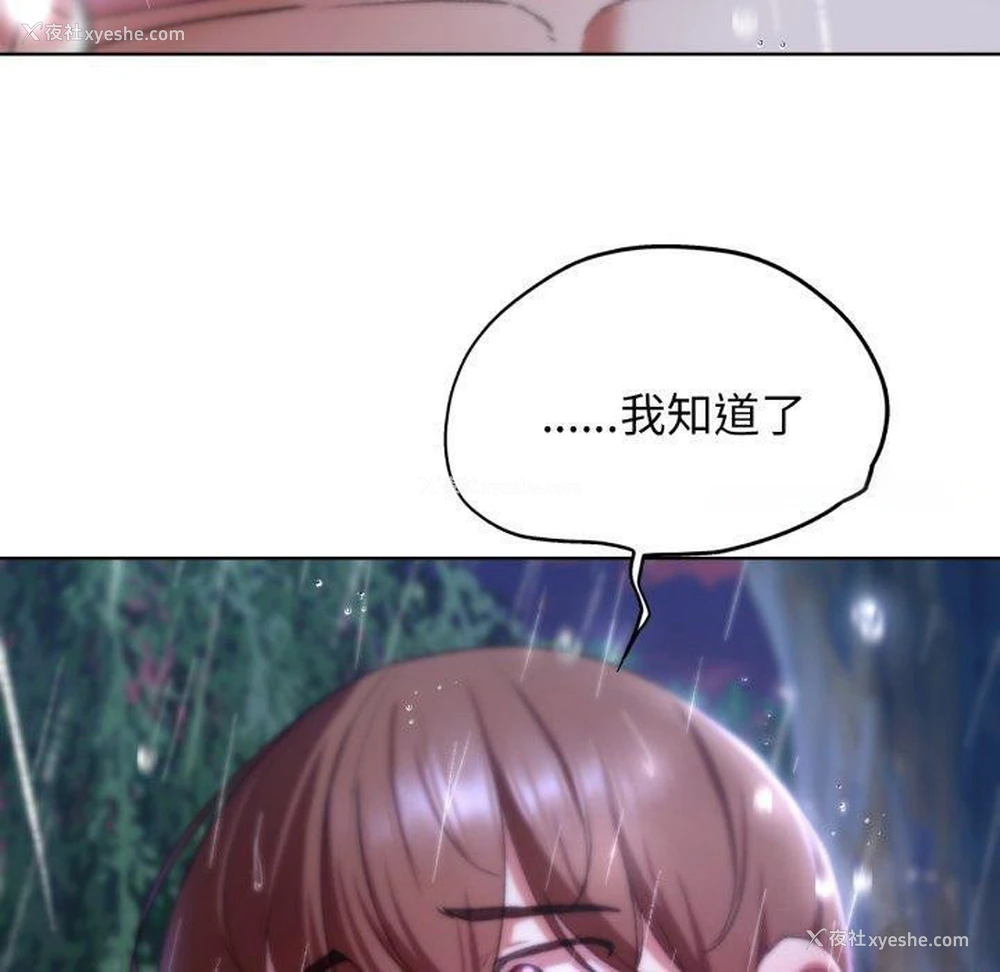 149P - 危险同学会