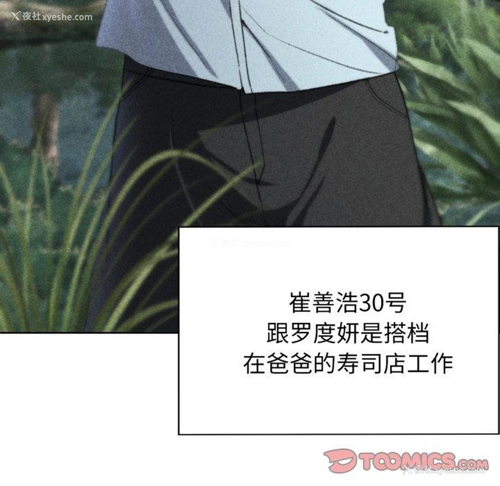 15P - 危险同学会