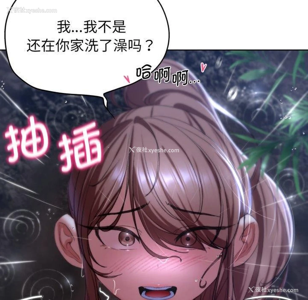 163P - 危险同学会