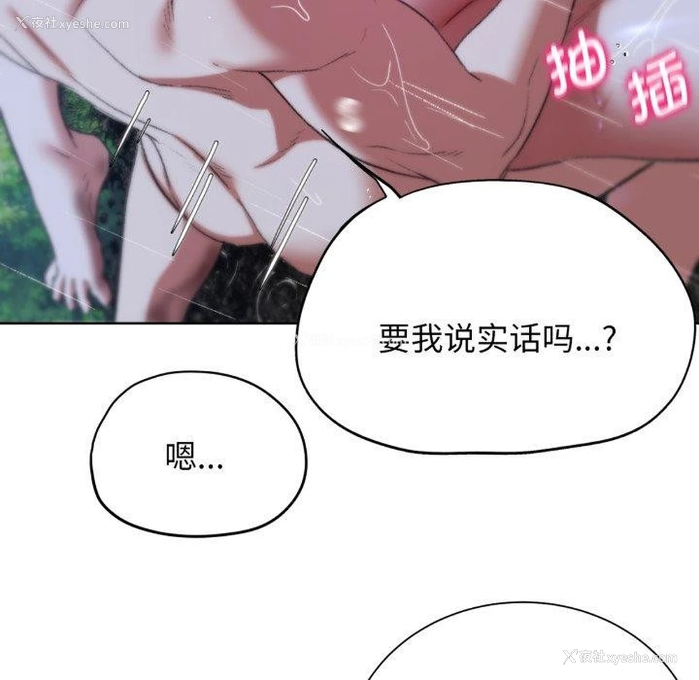 167P - 危险同学会