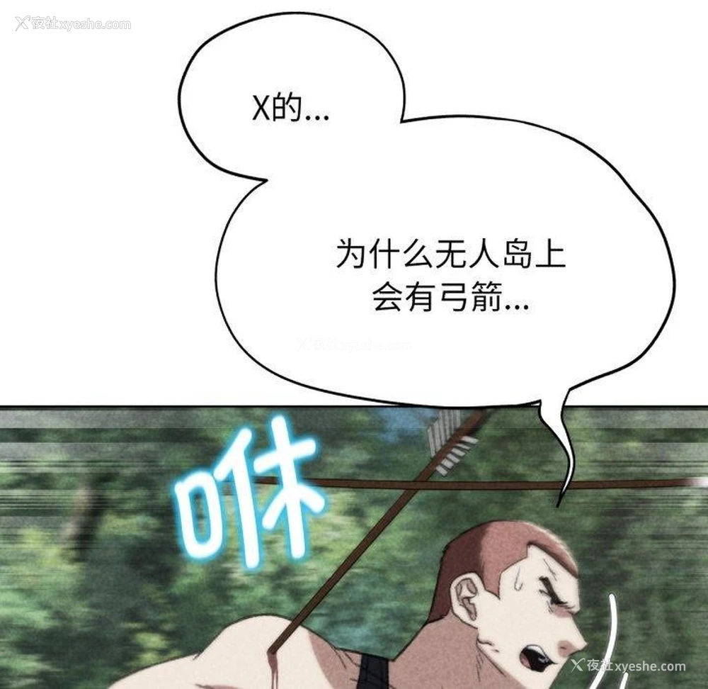 16P - 危险同学会