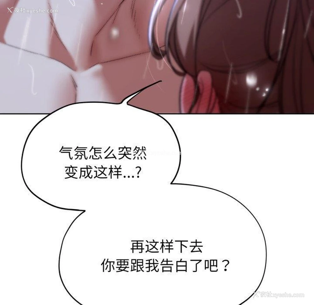 175P - 危险同学会