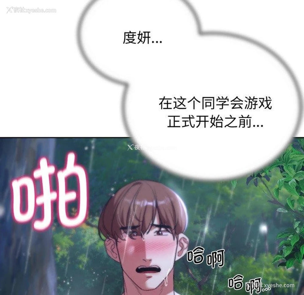 181P - 危险同学会