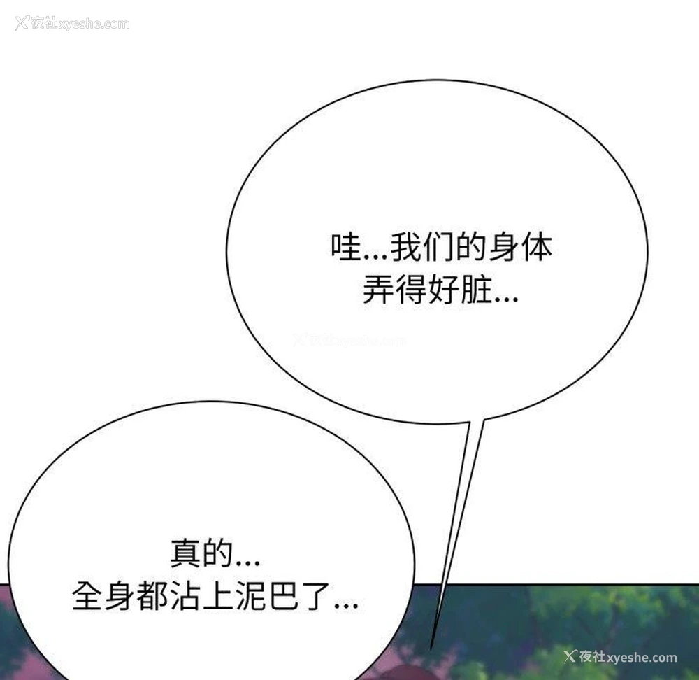 193P - 危险同学会