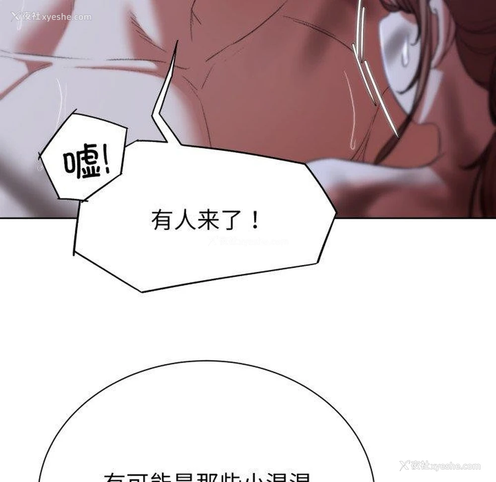 197P - 危险同学会