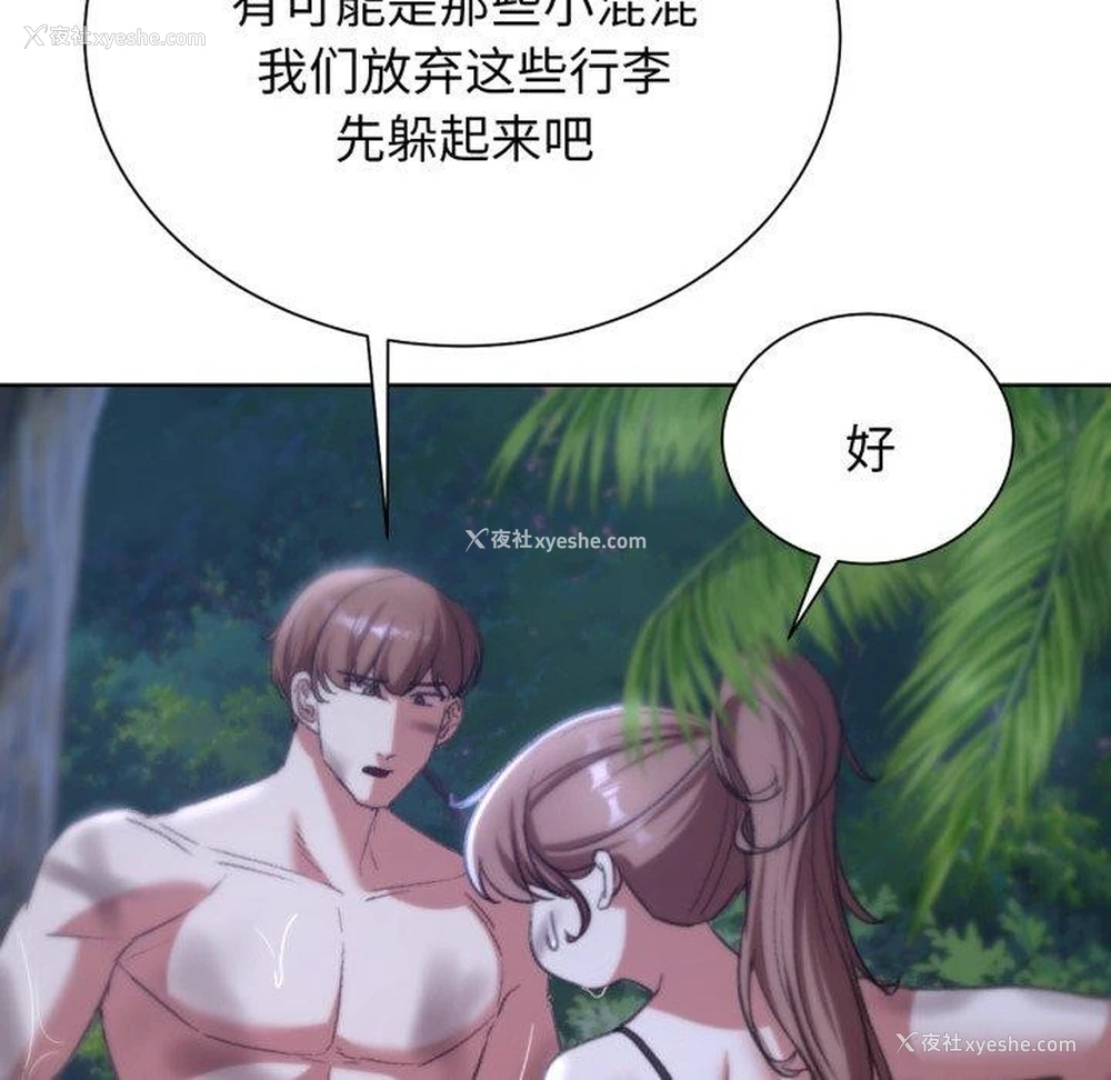 198P - 危险同学会
