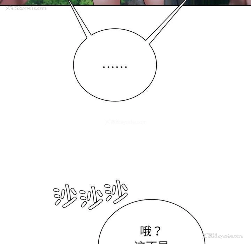 202P - 危险同学会