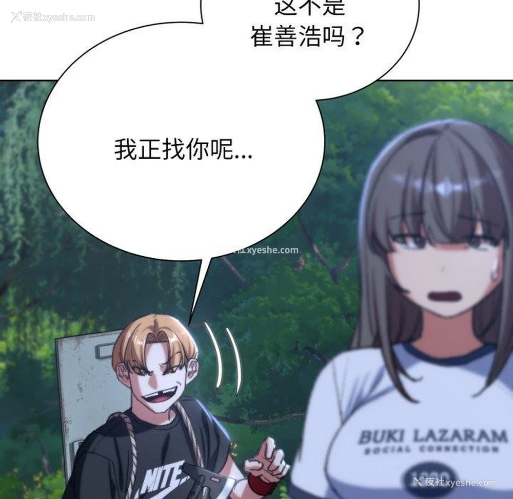 203P - 危险同学会