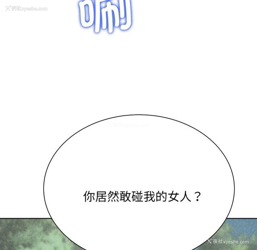 22P - 危险同学会