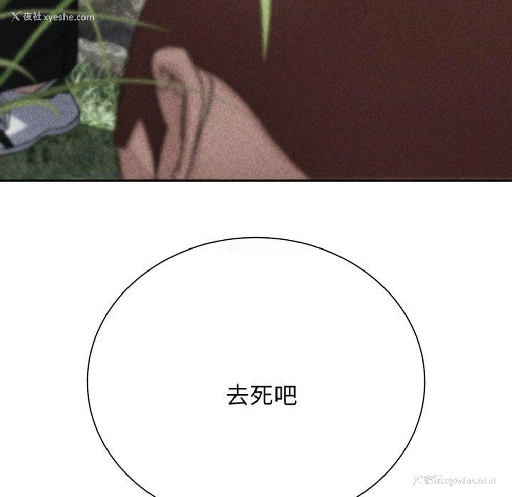 25P - 危险同学会