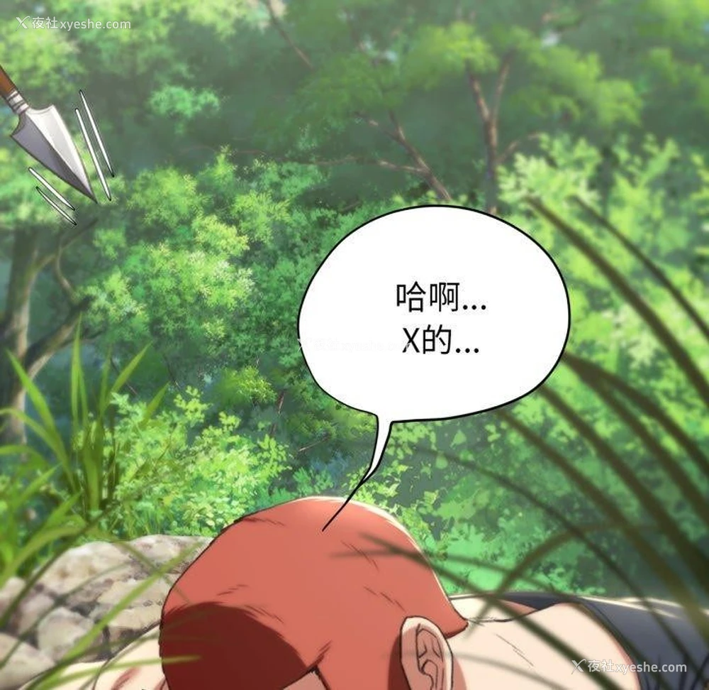 30P - 危险同学会