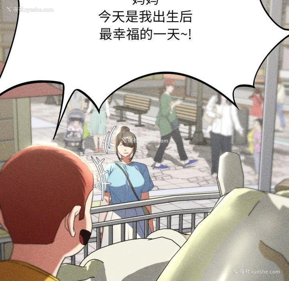 49P - 危险同学会