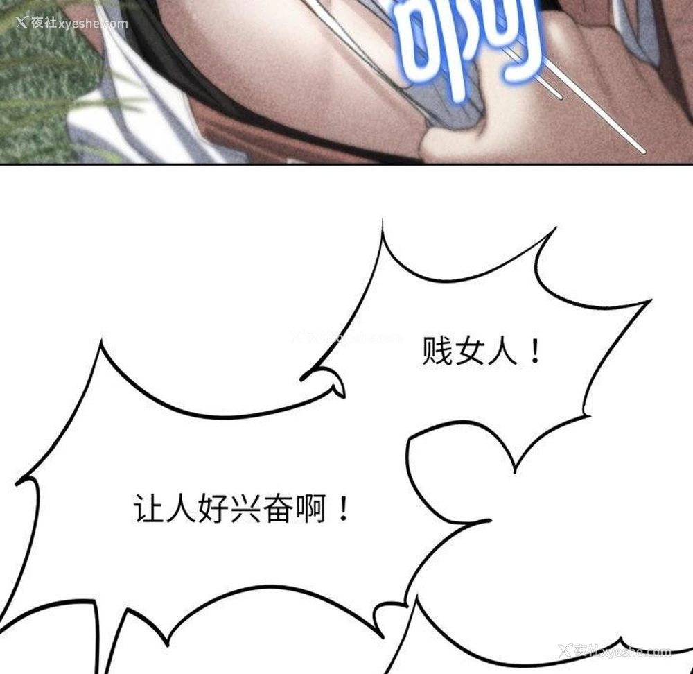 4P - 危险同学会