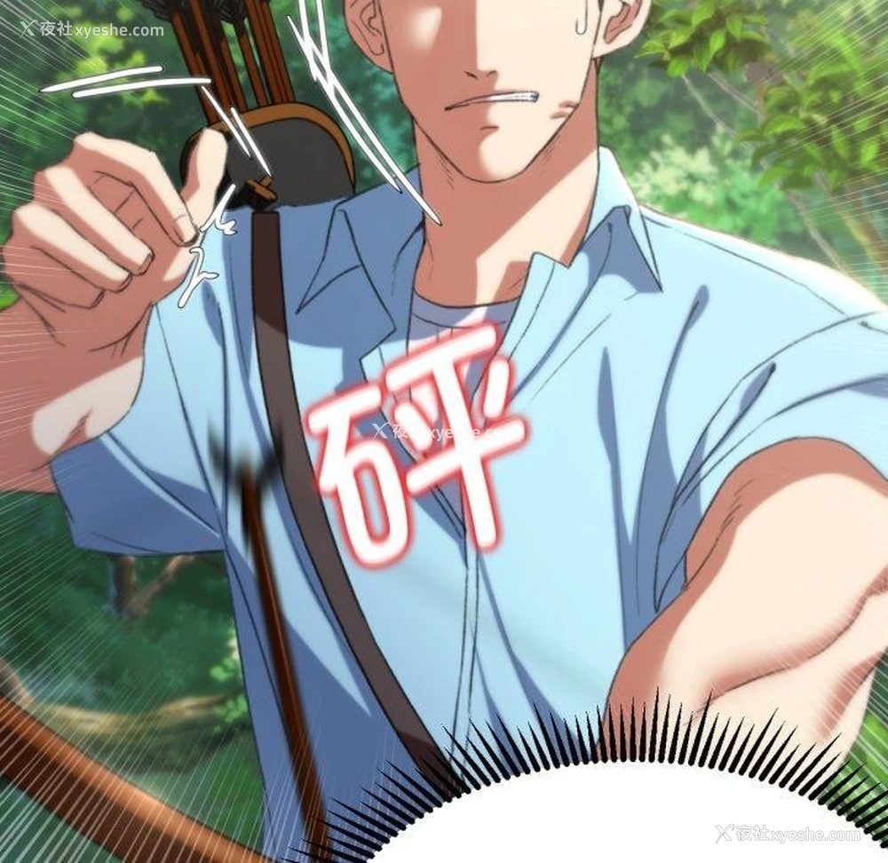 70P - 危险同学会