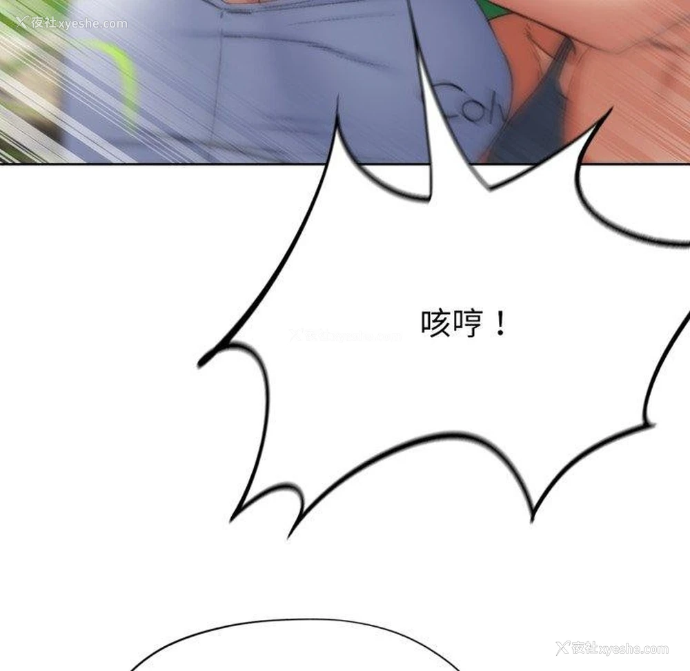 73P - 危险同学会