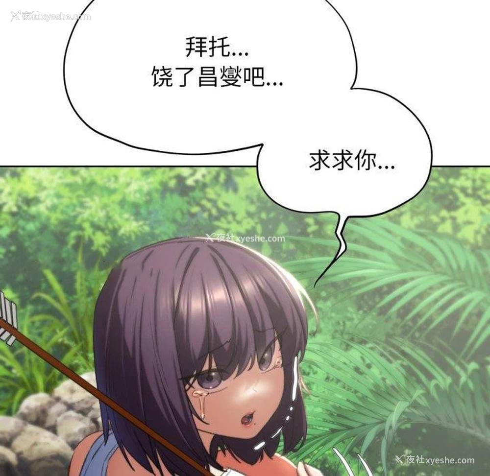 74P - 危险同学会