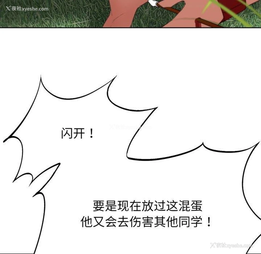 76P - 危险同学会