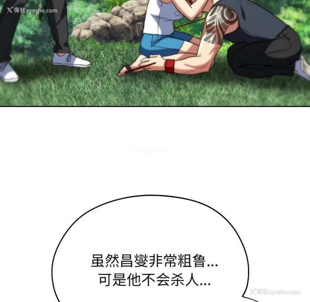 78P - 危险同学会
