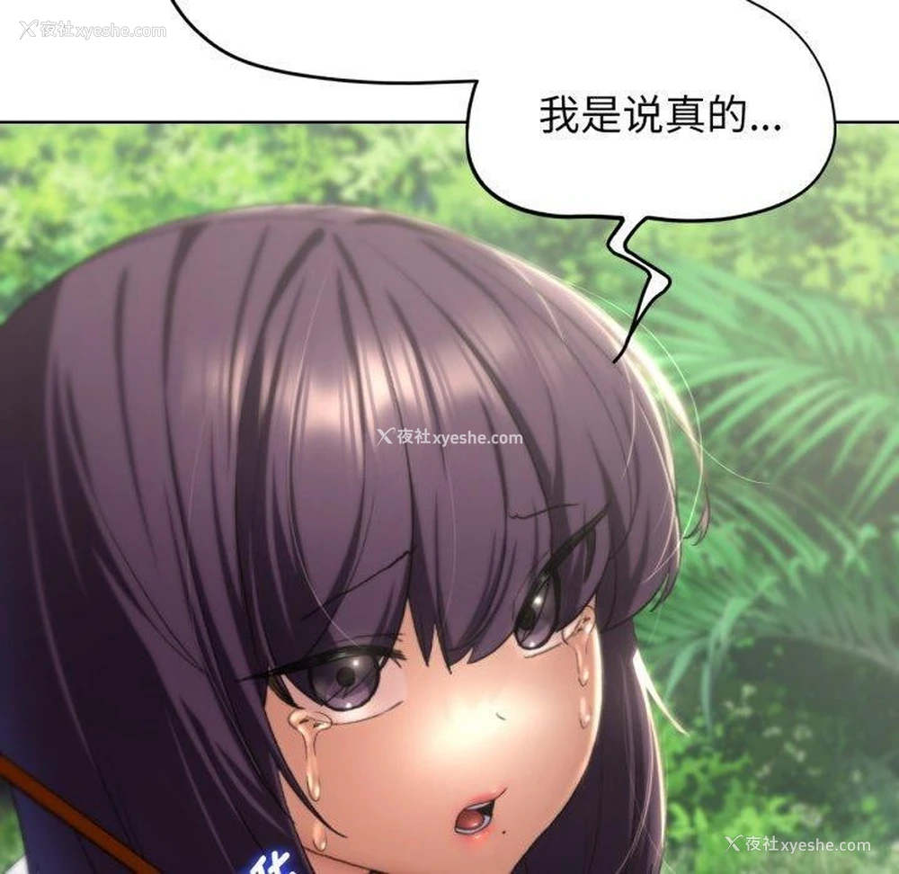 79P - 危险同学会