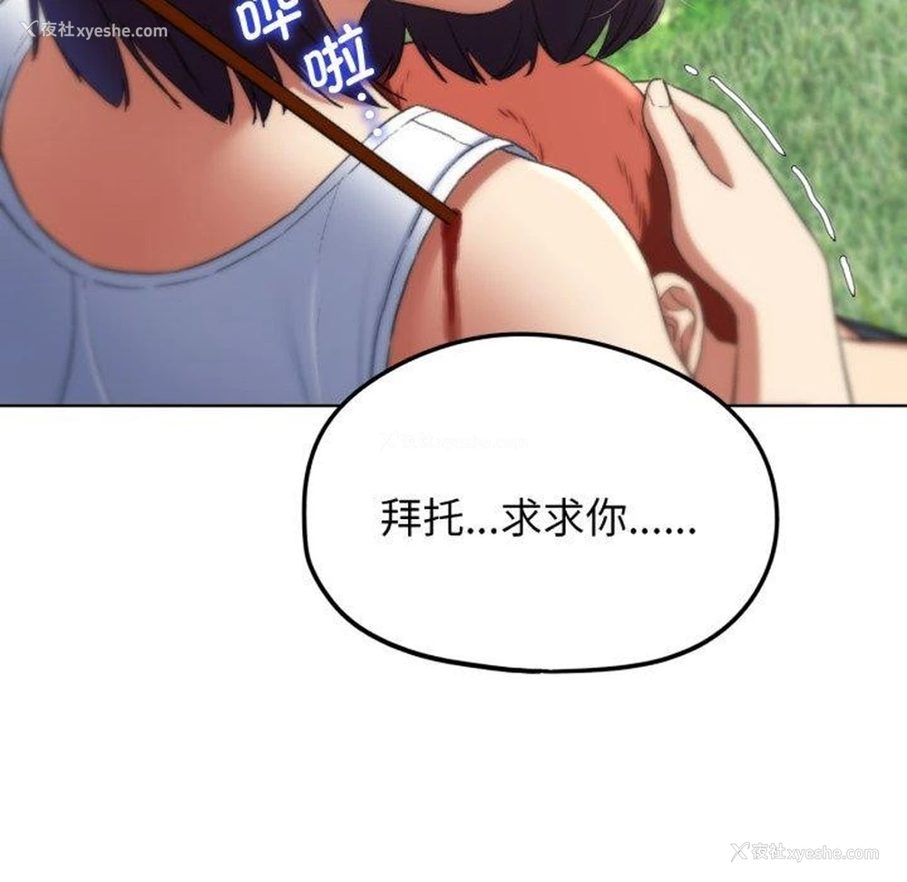 80P - 危险同学会