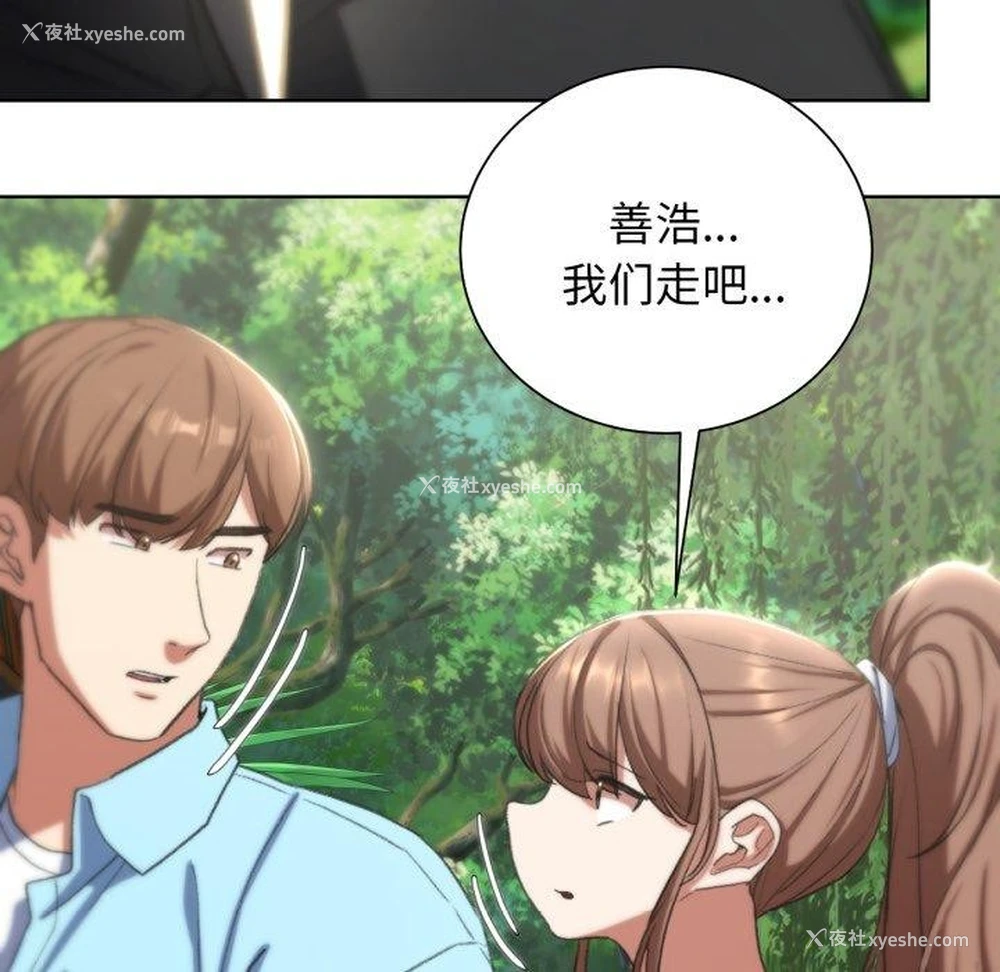 82P - 危险同学会