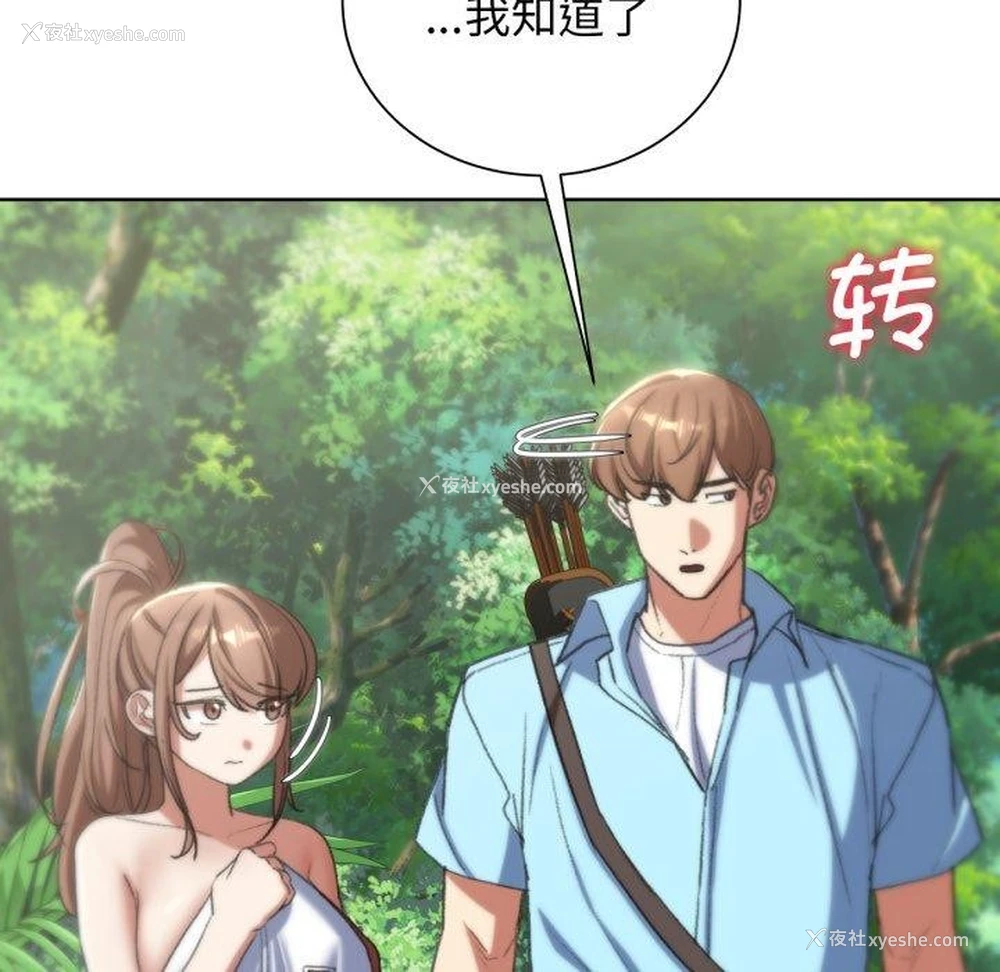 84P - 危险同学会