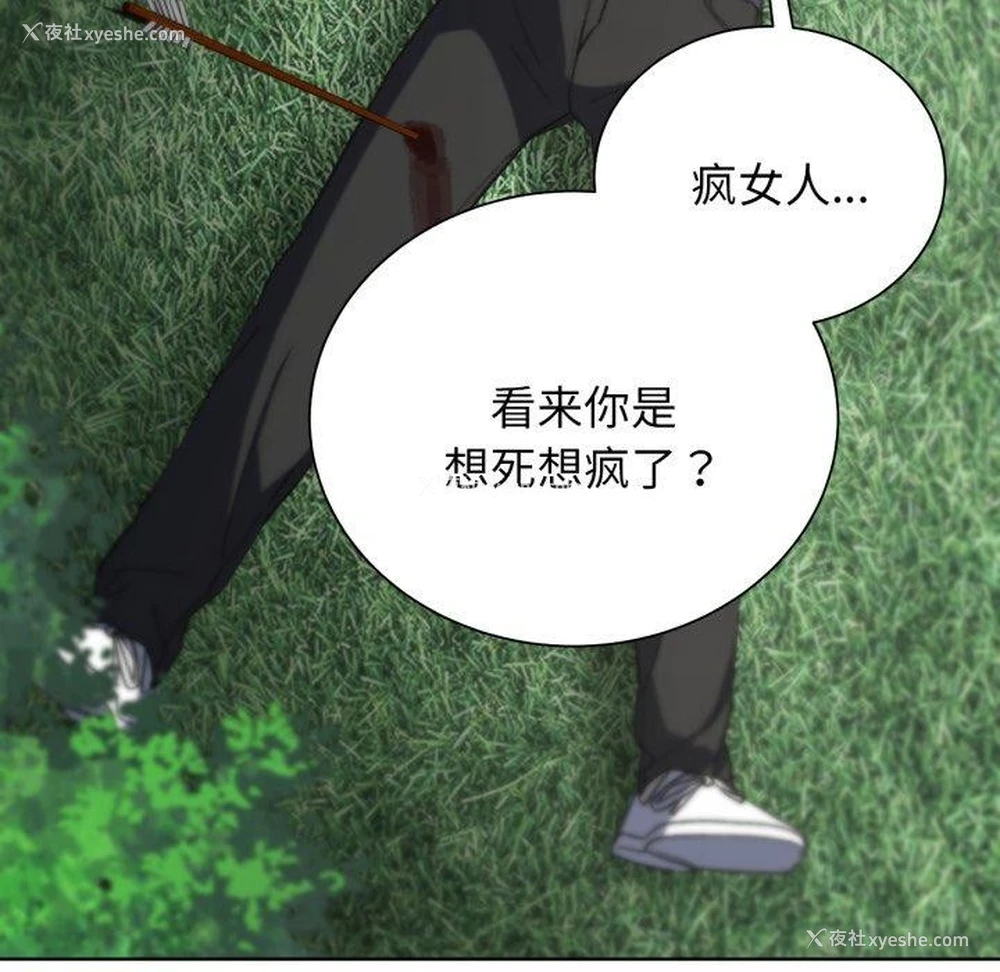 91P - 危险同学会