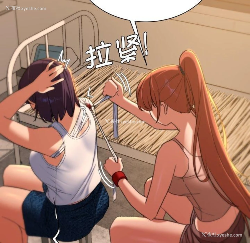 96P - 危险同学会