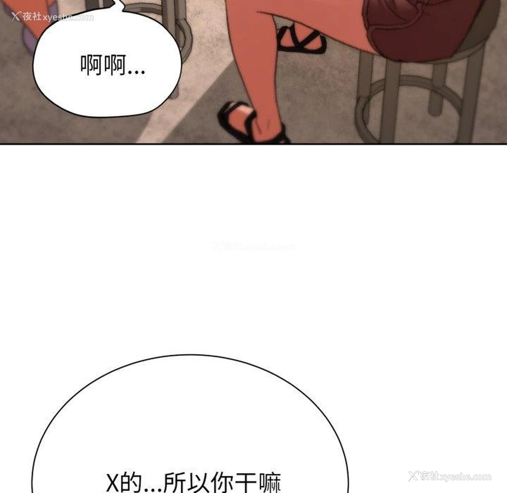 97P - 危险同学会